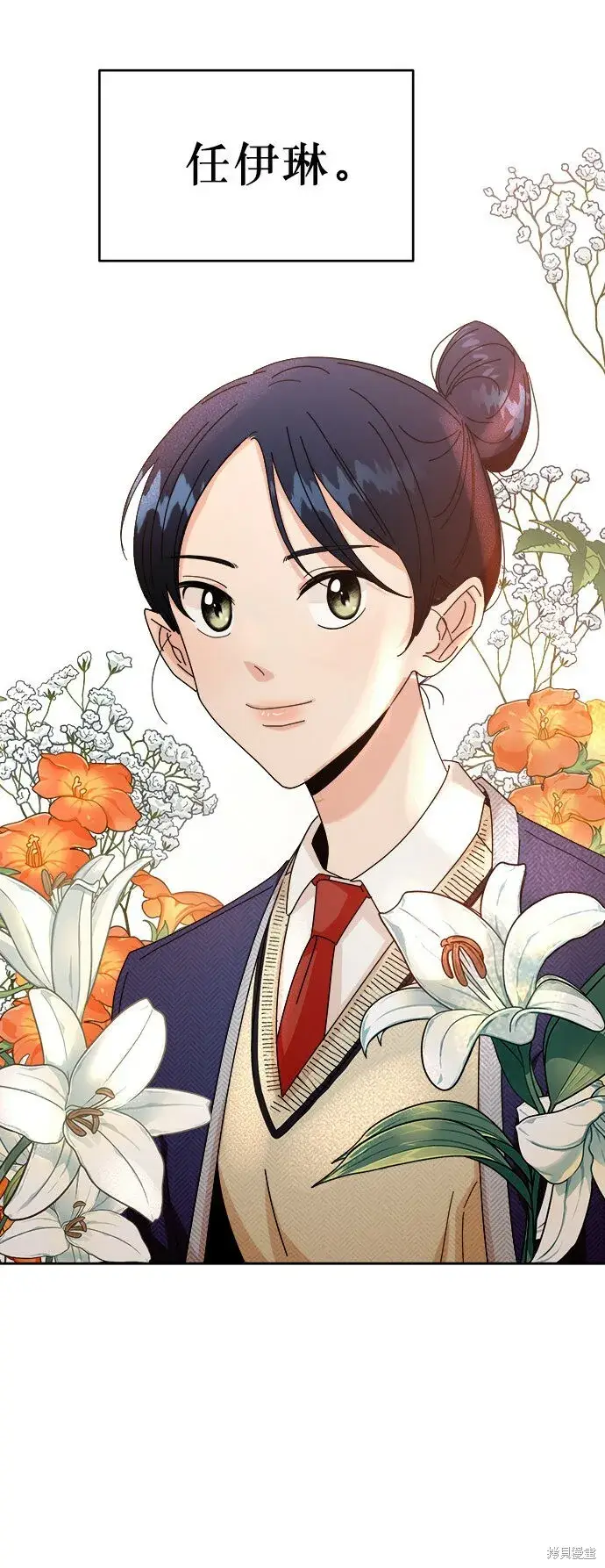 《金字塔游戏》第53话图4