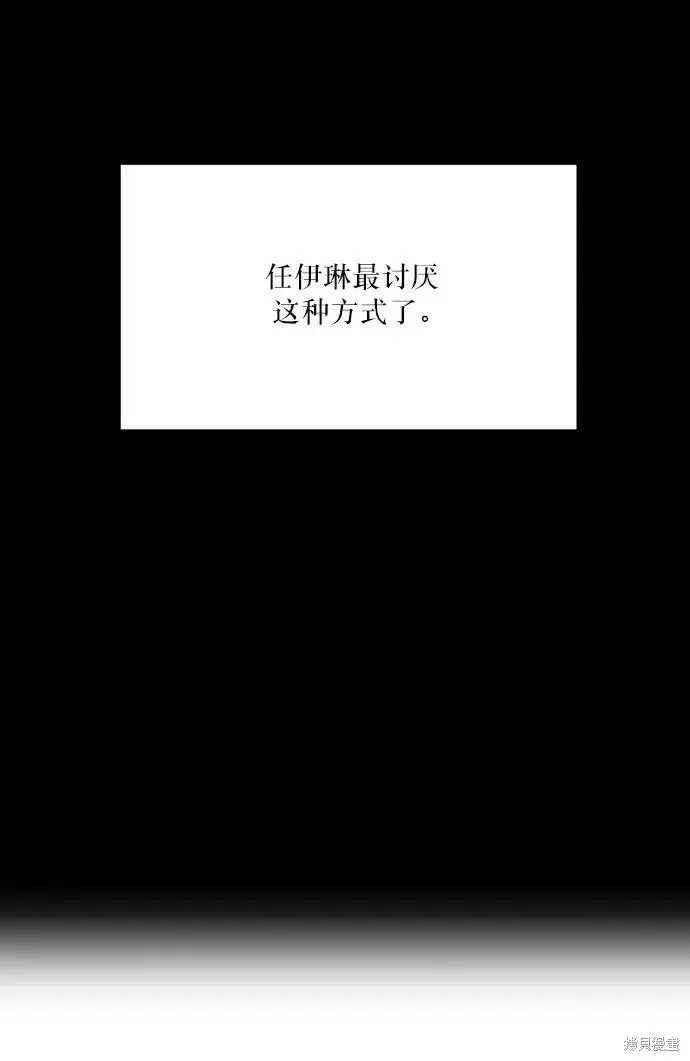 《金字塔游戏》第53话图43