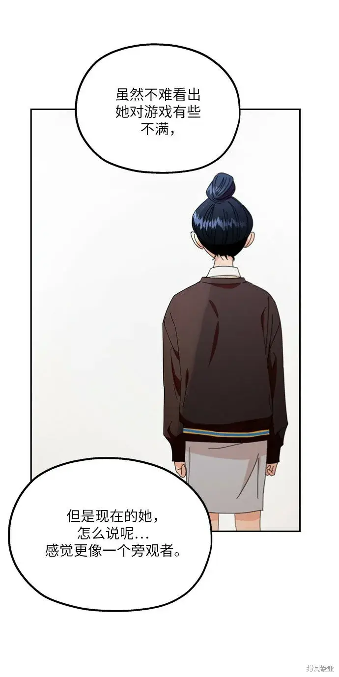 《金字塔游戏》第53话图46