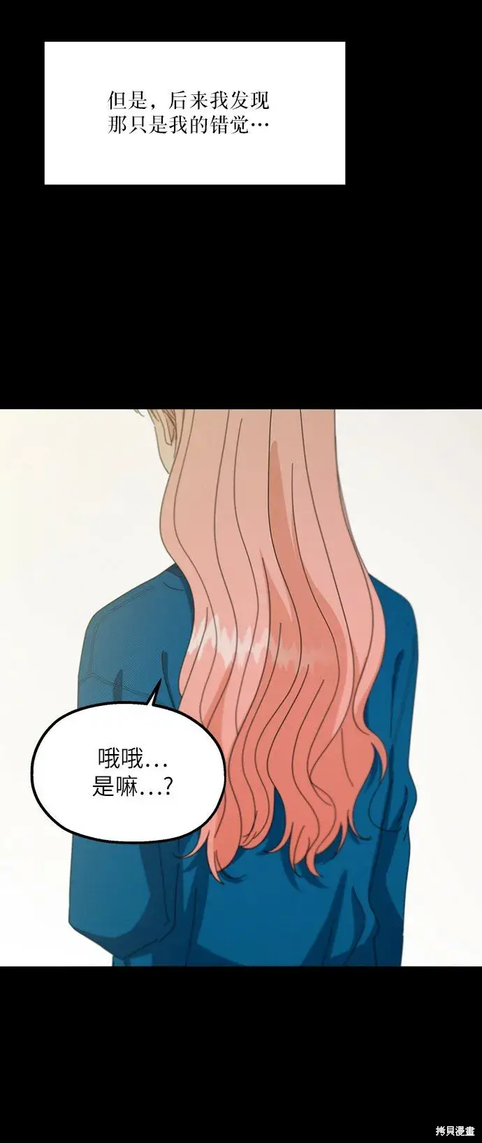 《金字塔游戏》第53话图49