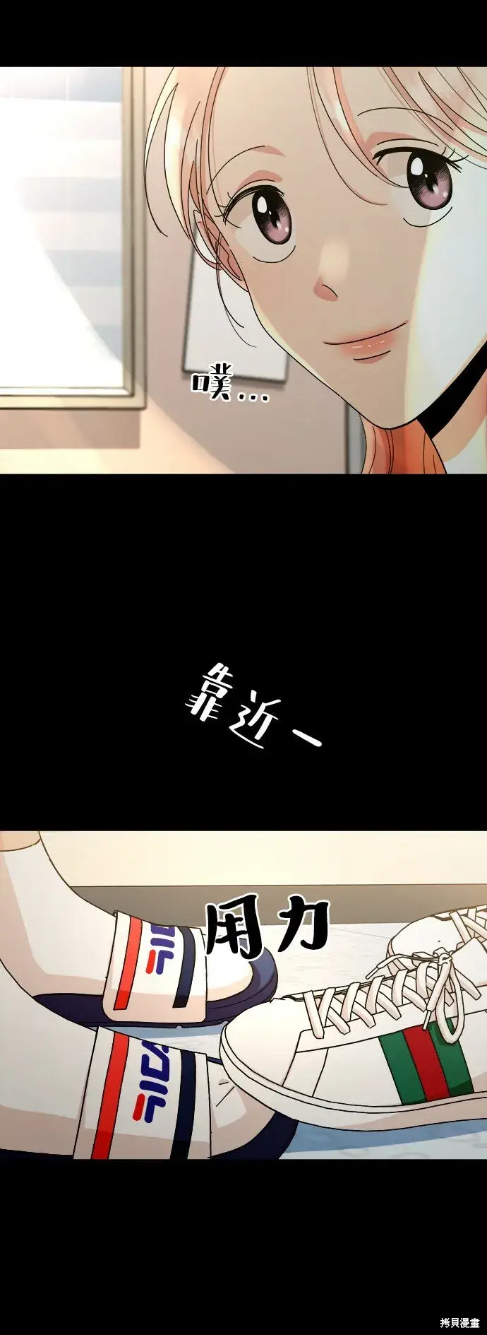 《金字塔游戏》第53话图58