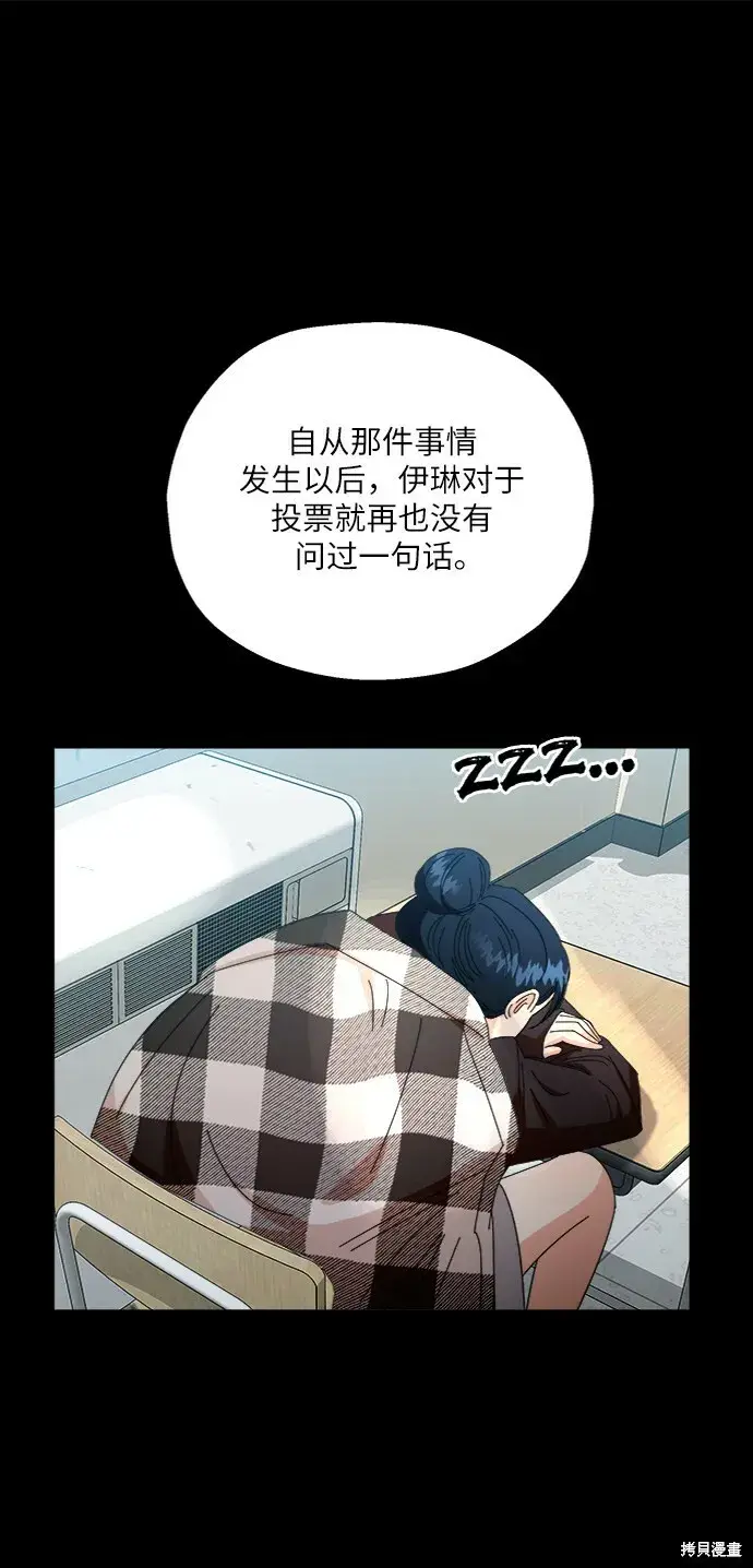 《金字塔游戏》第53话图60