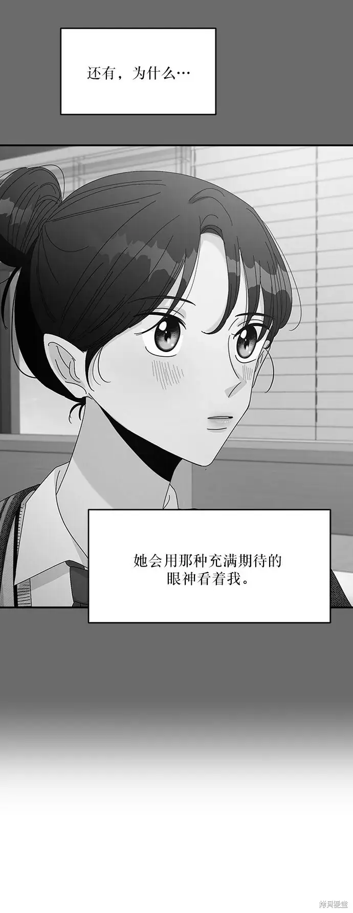 《金字塔游戏》第53话图65