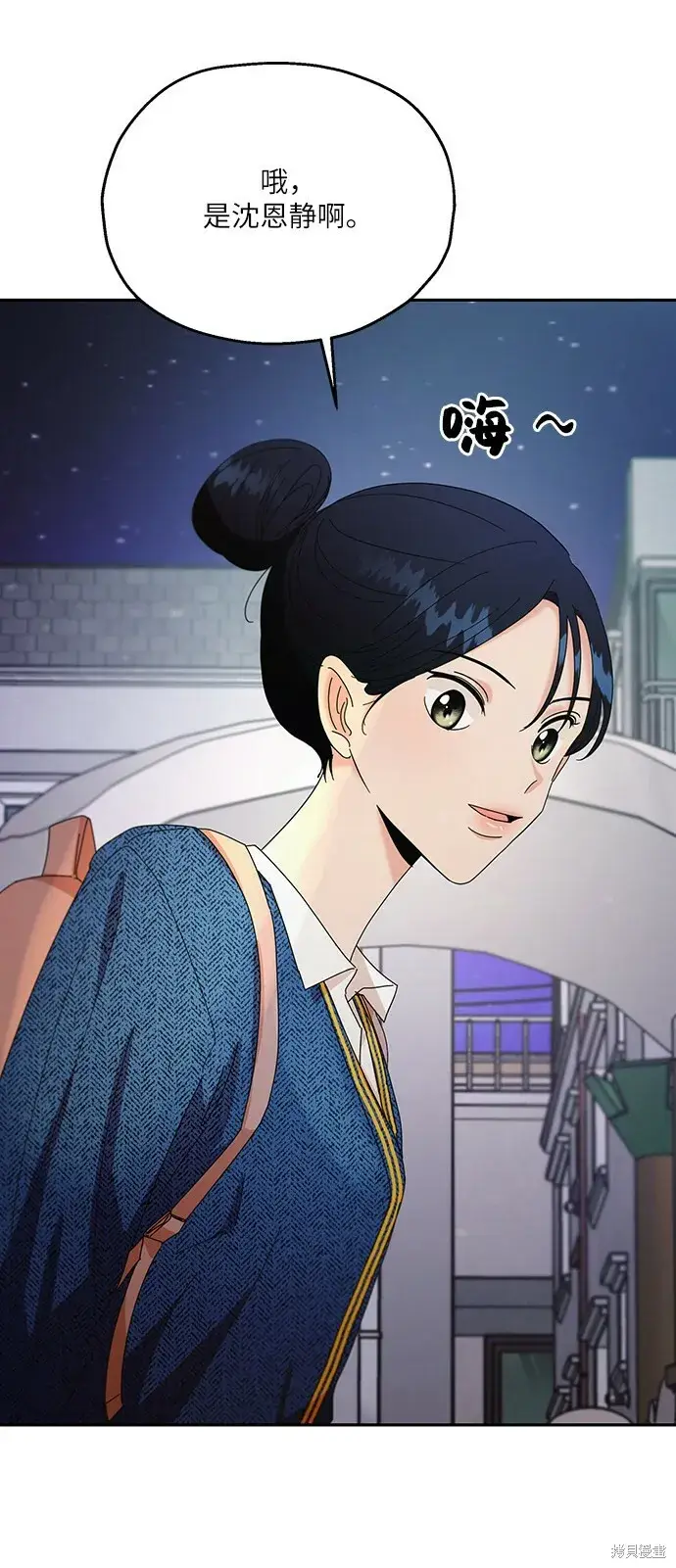 《金字塔游戏》第53话图68