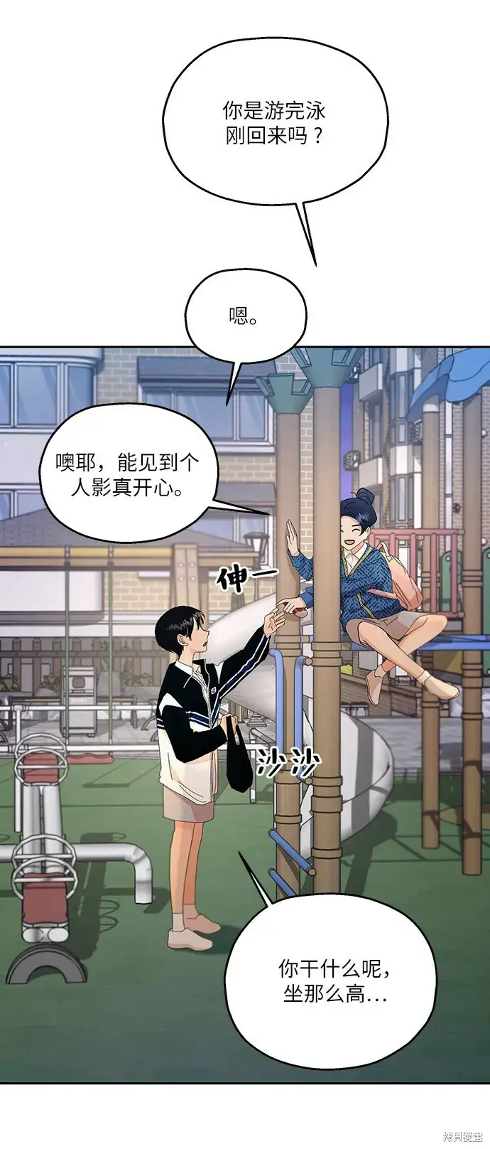 《金字塔游戏》第53话图69