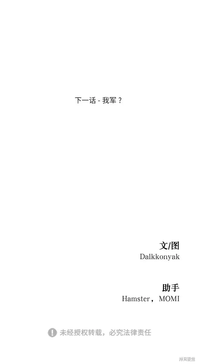 《金字塔游戏》第53话图74