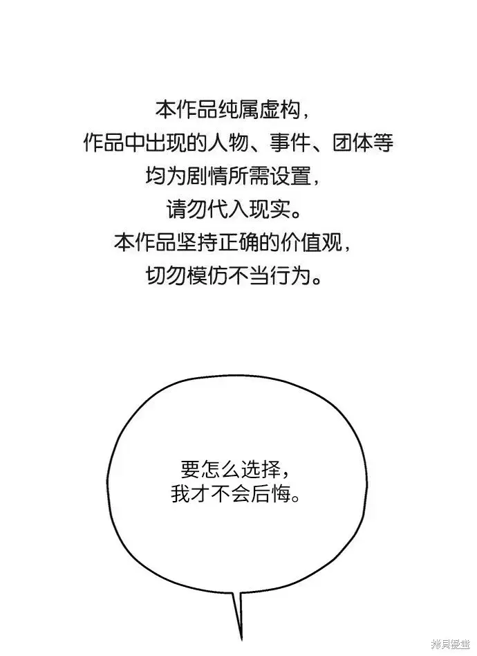 《金字塔游戏》第53话图75