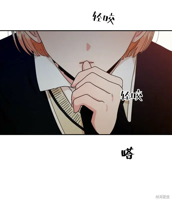 《金字塔游戏》第54话图15