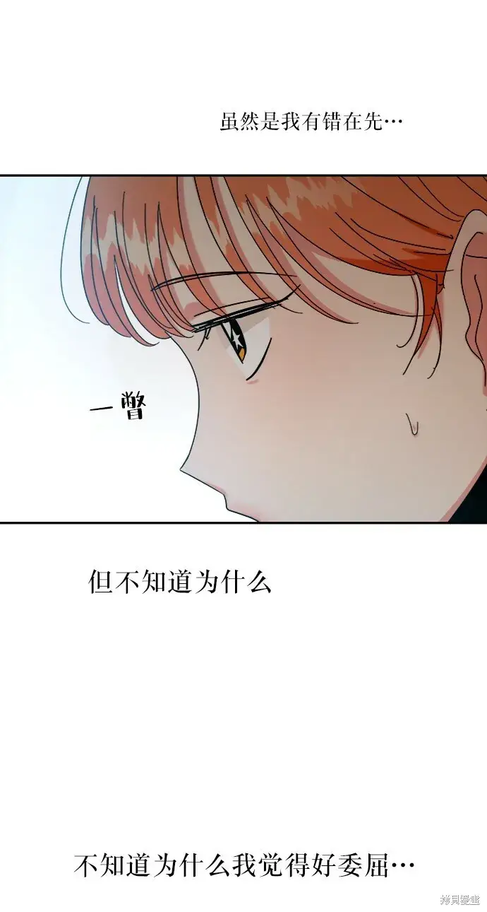 《金字塔游戏》第54话图21