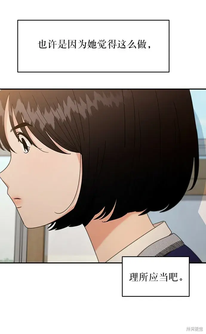 《金字塔游戏》第54话图26