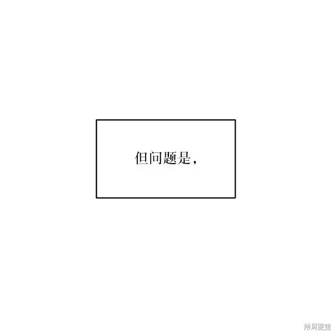 《金字塔游戏》第54话图30
