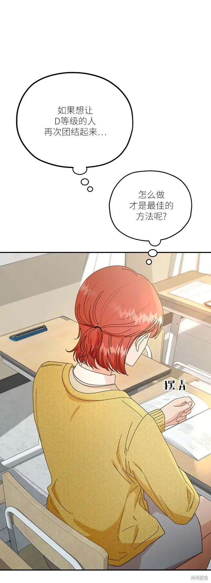 《金字塔游戏》第54话图34