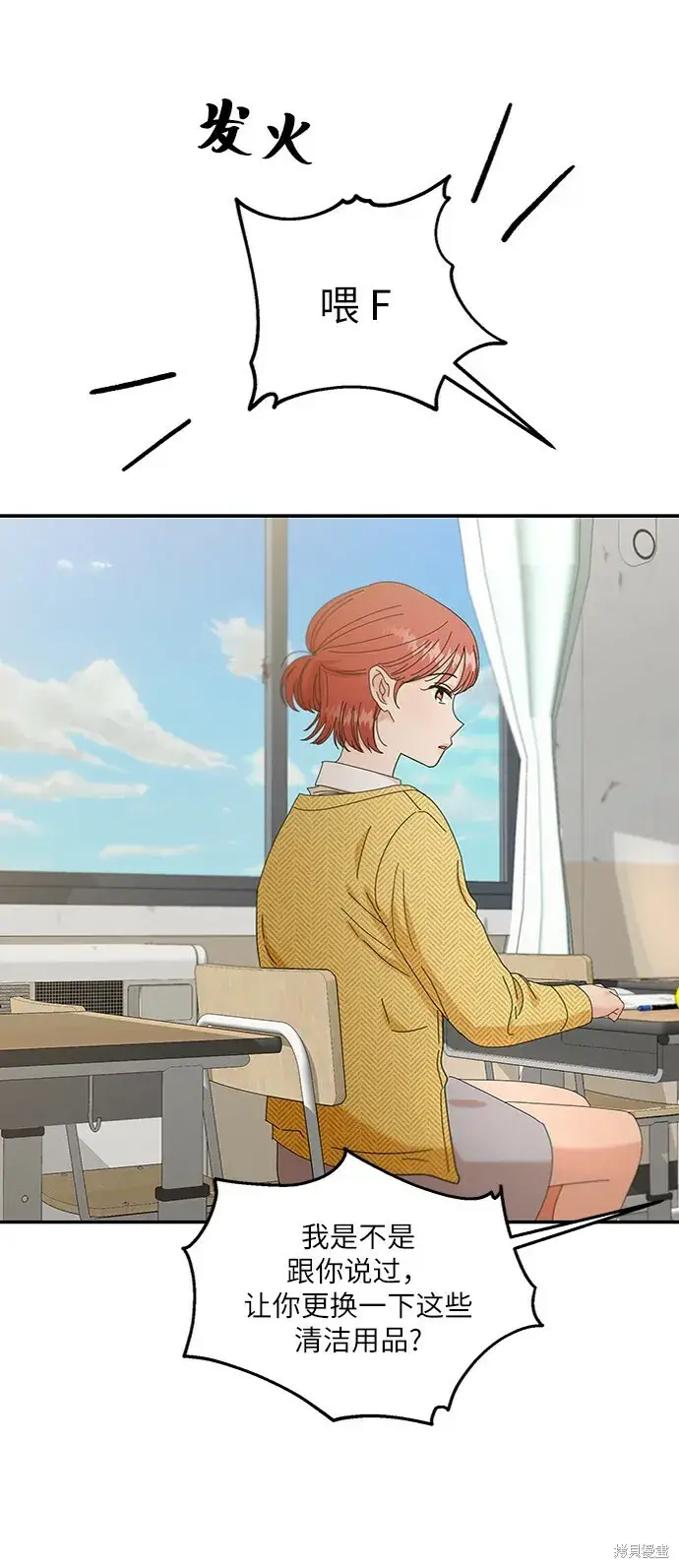 《金字塔游戏》第54话图36