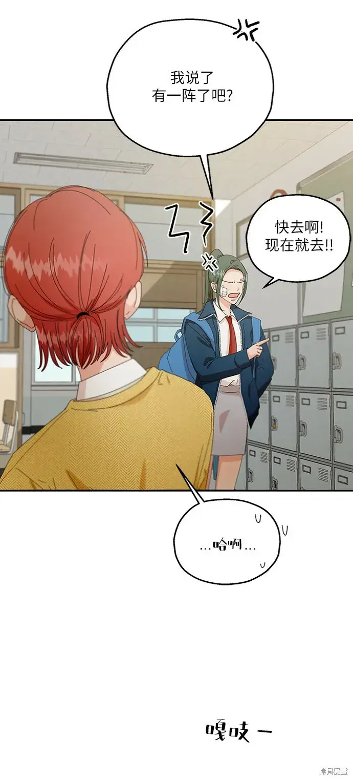 《金字塔游戏》第54话图37