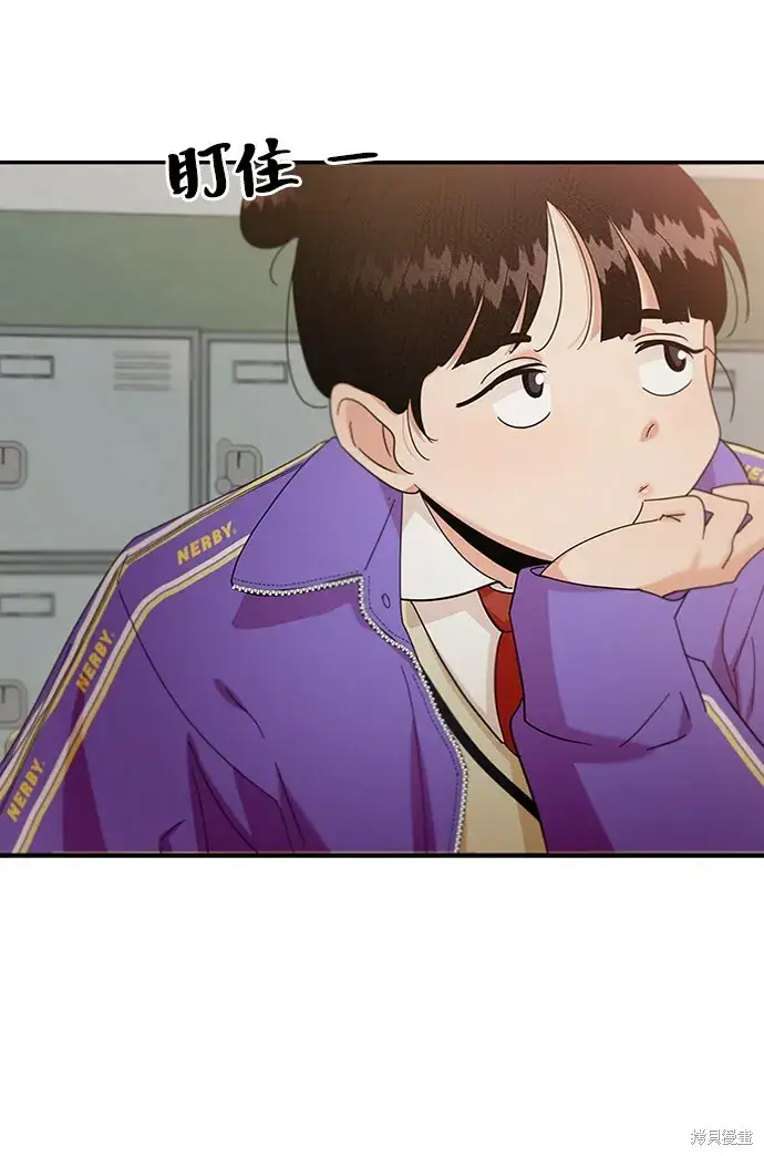 《金字塔游戏》第54话图39