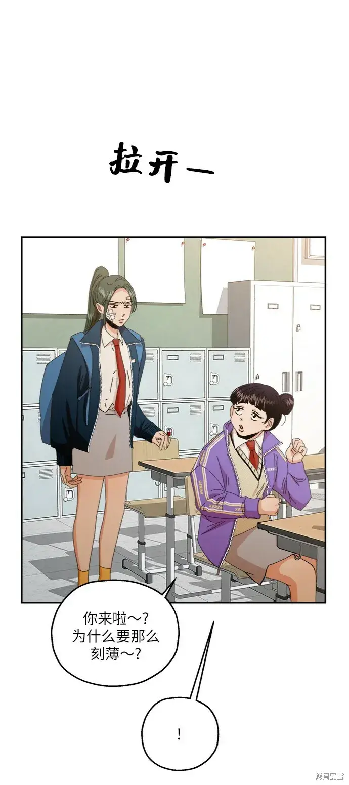 《金字塔游戏》第54话图40