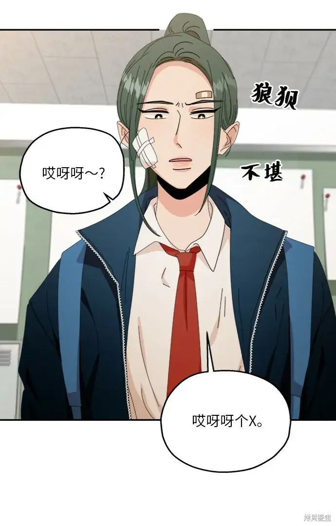 《金字塔游戏》第54话图41