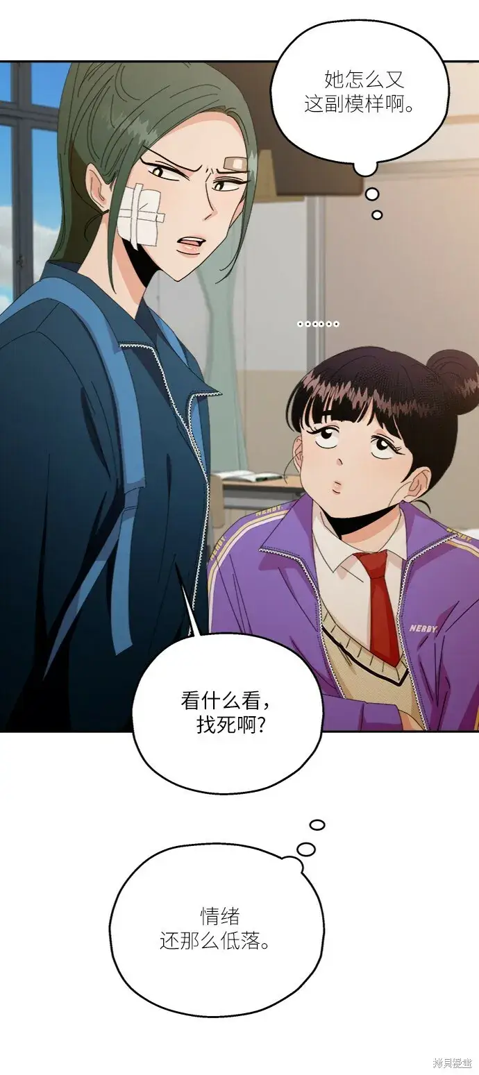 《金字塔游戏》第54话图42