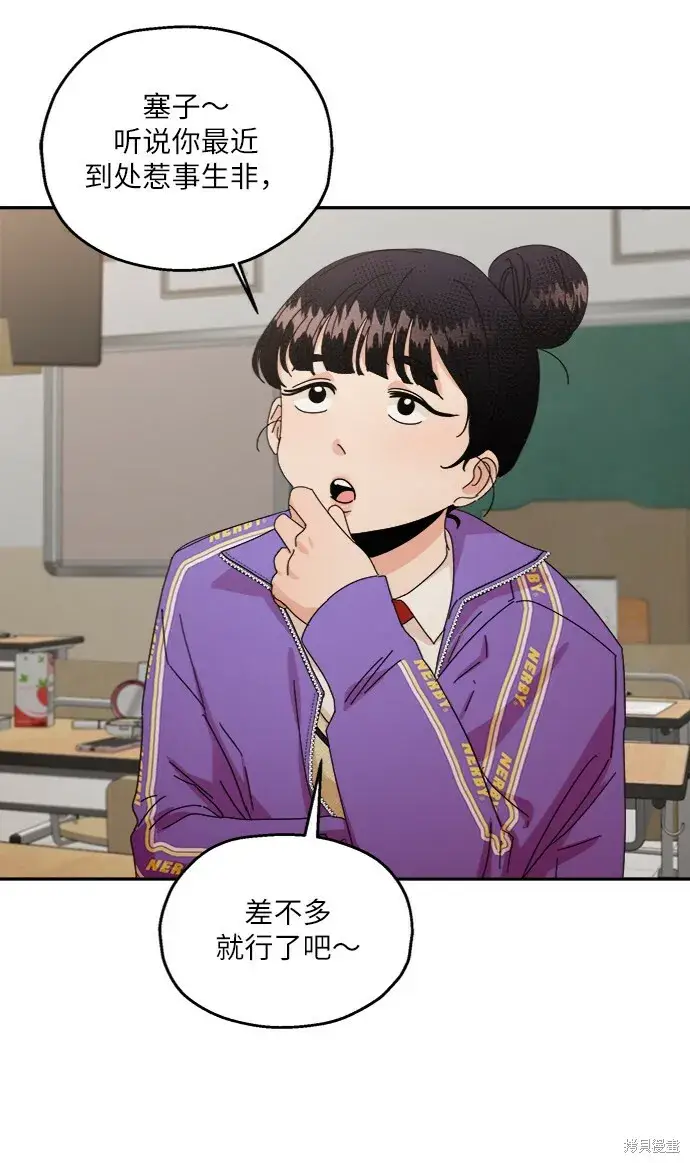 《金字塔游戏》第54话图43
