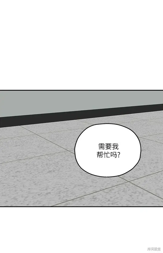 《金字塔游戏》第54话图47