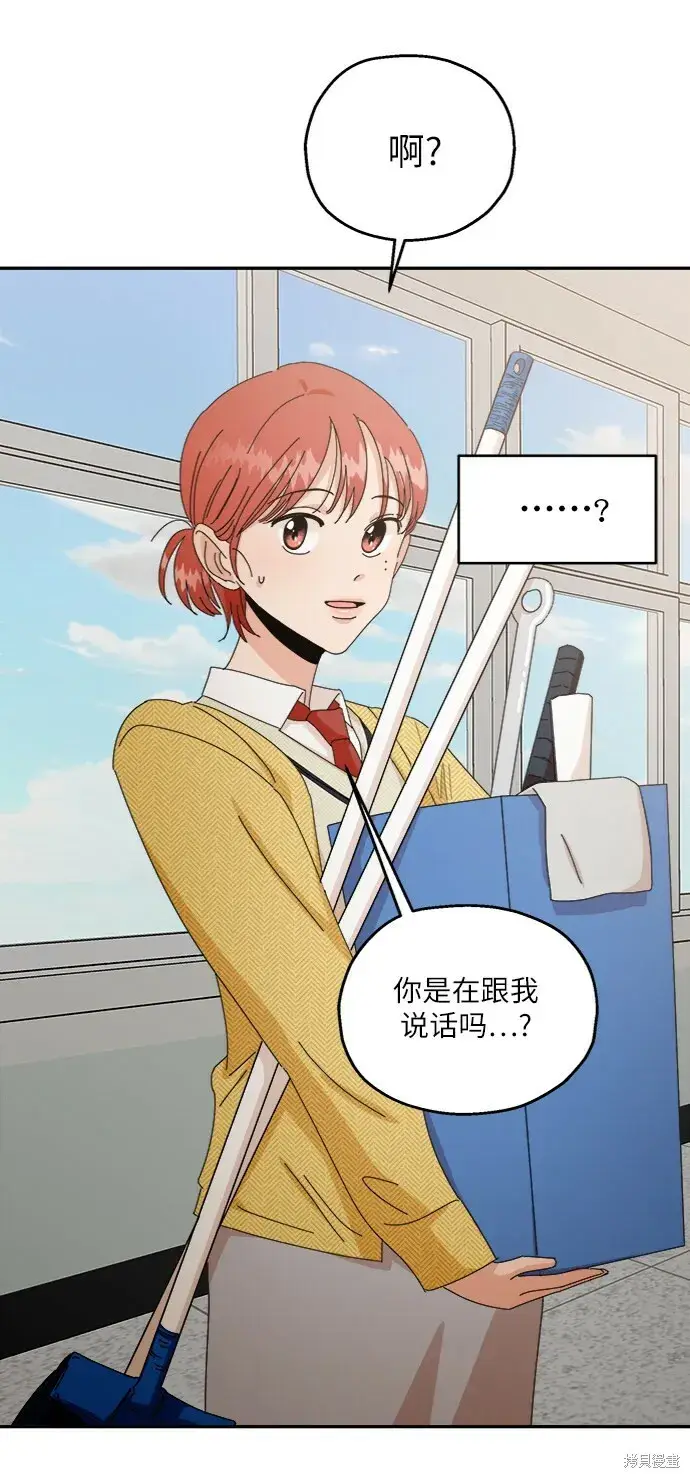 《金字塔游戏》第54话图48