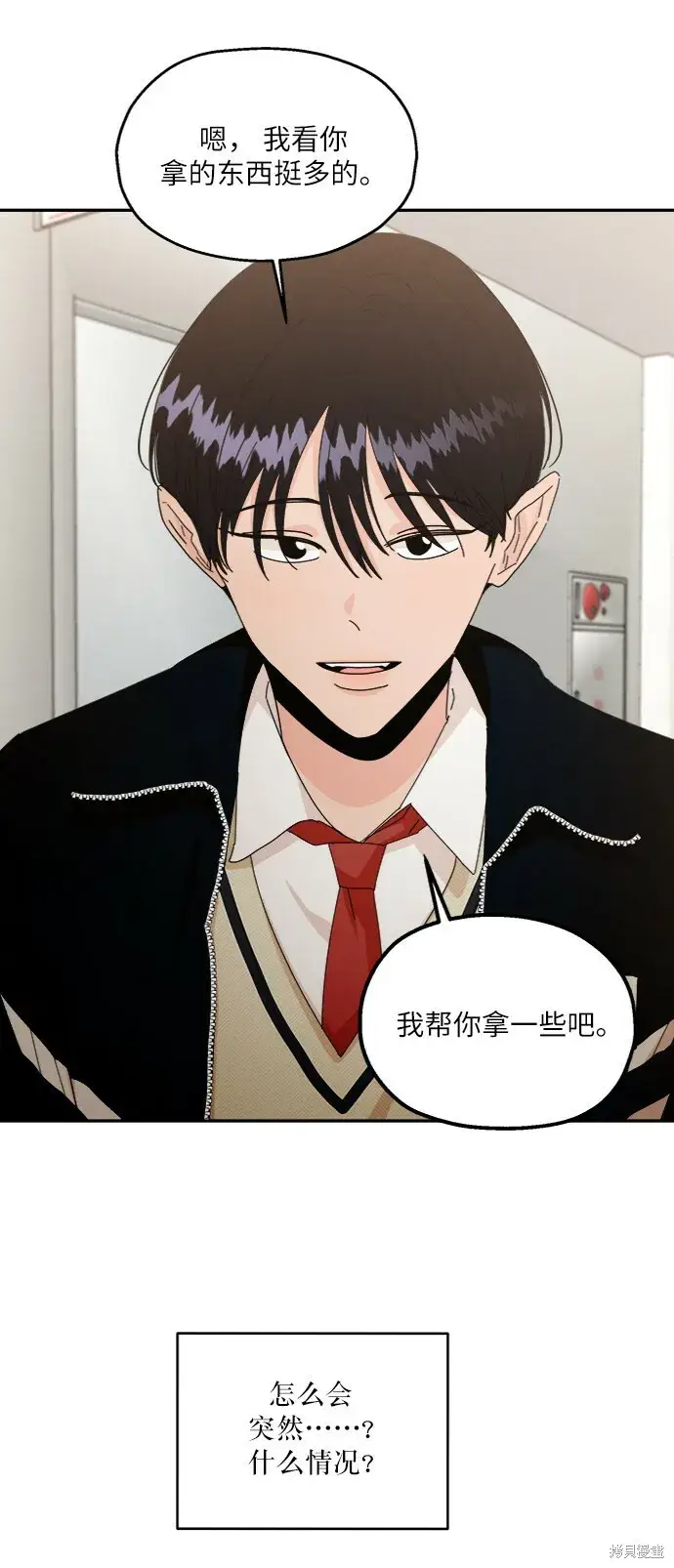 《金字塔游戏》第54话图49