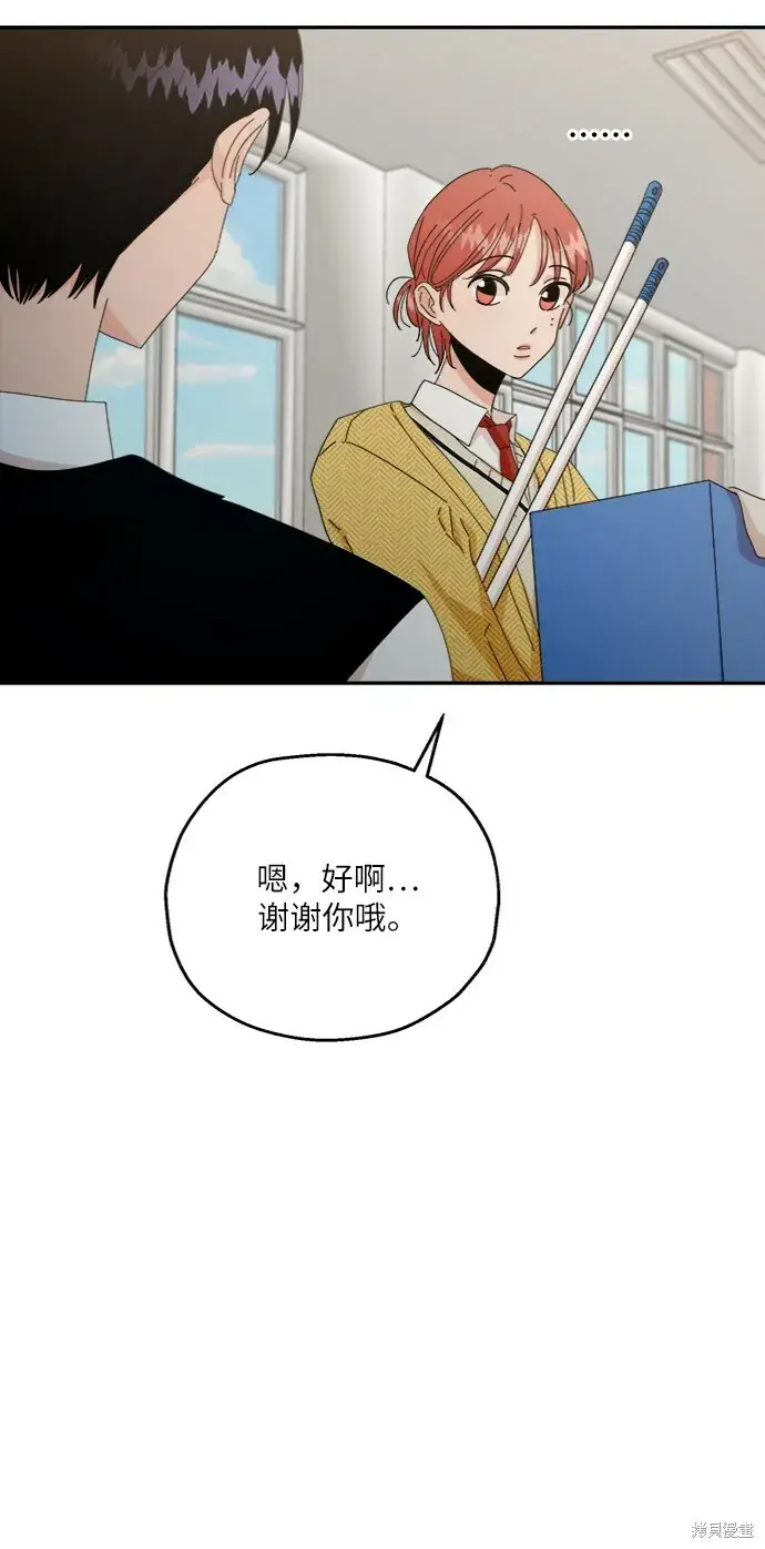 《金字塔游戏》第54话图50