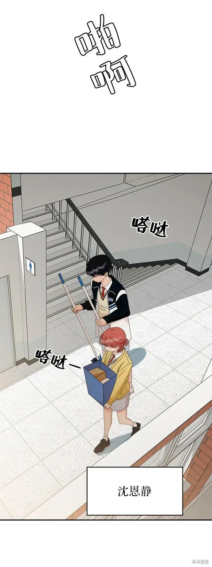 《金字塔游戏》第54话图51
