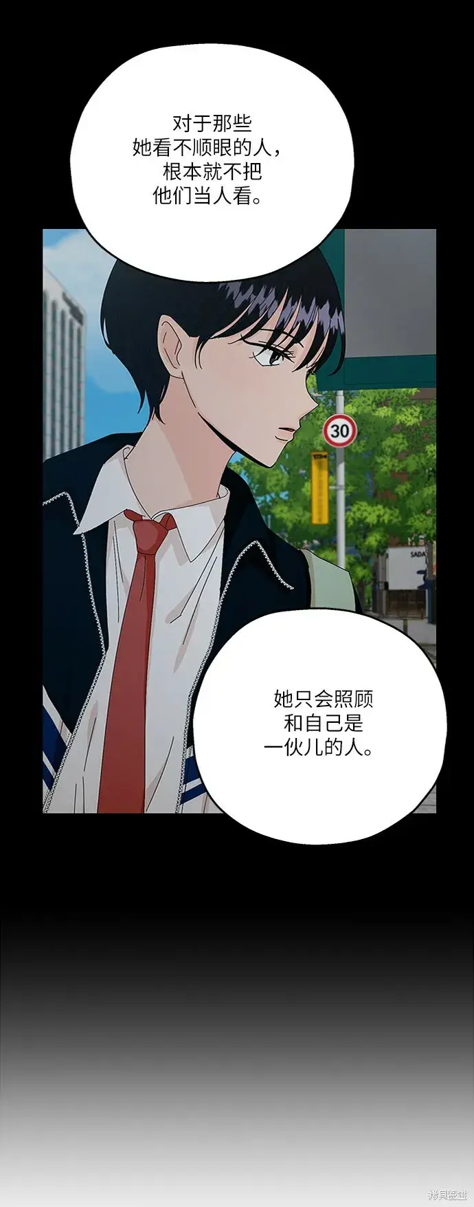 《金字塔游戏》第54话图56