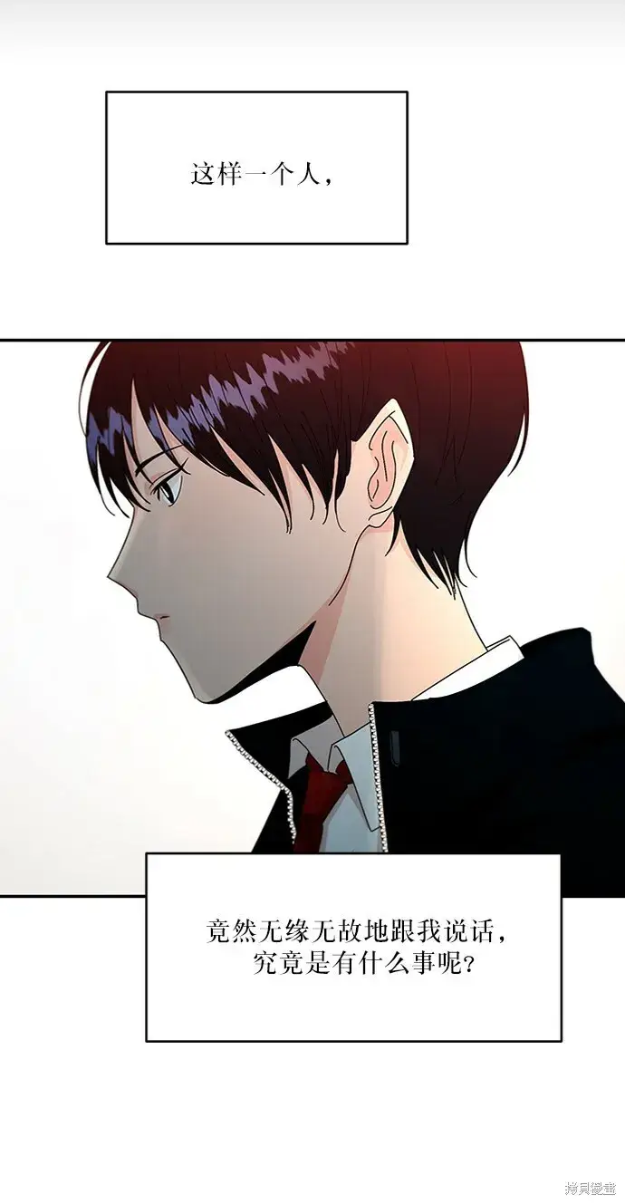 《金字塔游戏》第54话图57