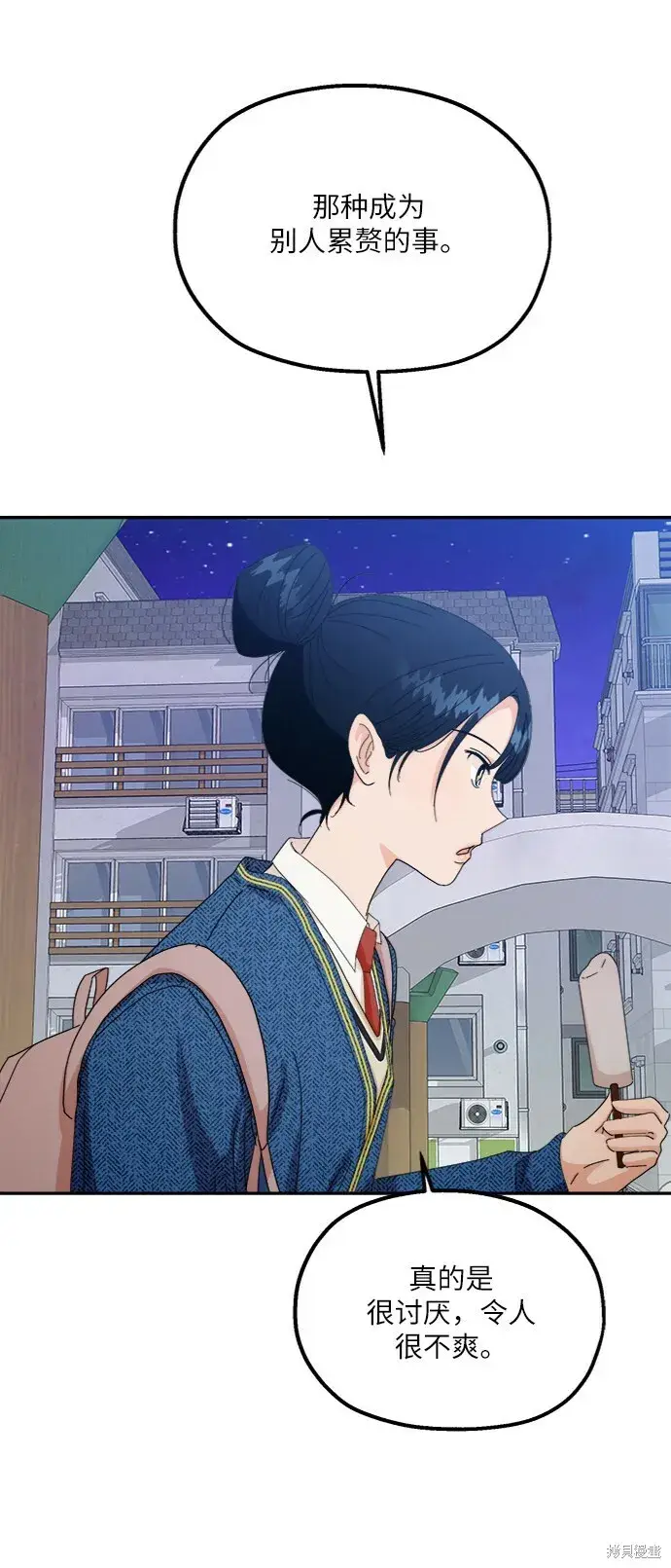 《金字塔游戏》第54话图6