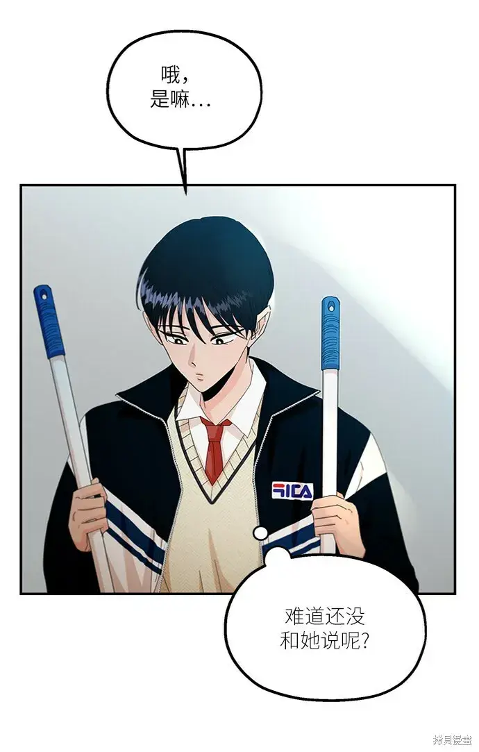 《金字塔游戏》第54话图60