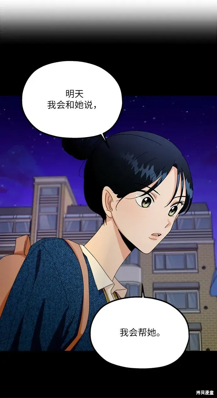 《金字塔游戏》第54话图61