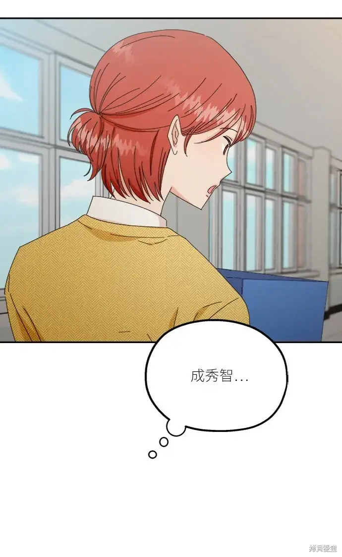 《金字塔游戏》第54话图63