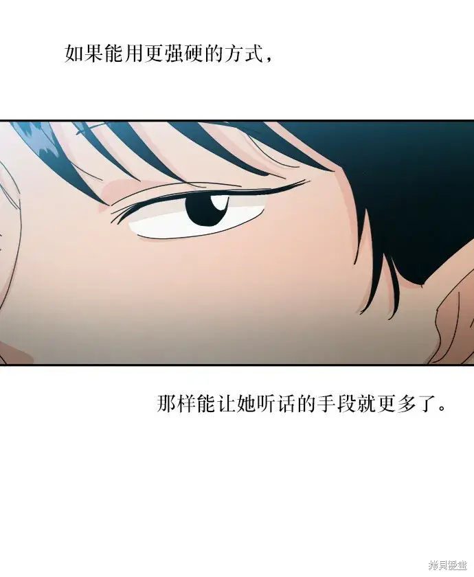 《金字塔游戏》第54话图65
