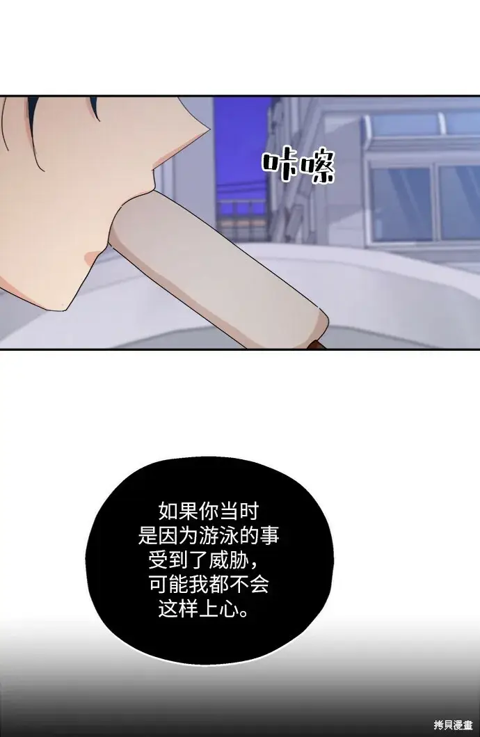 《金字塔游戏》第54话图7