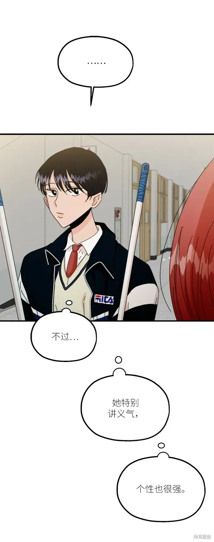 《金字塔游戏》第54话图71