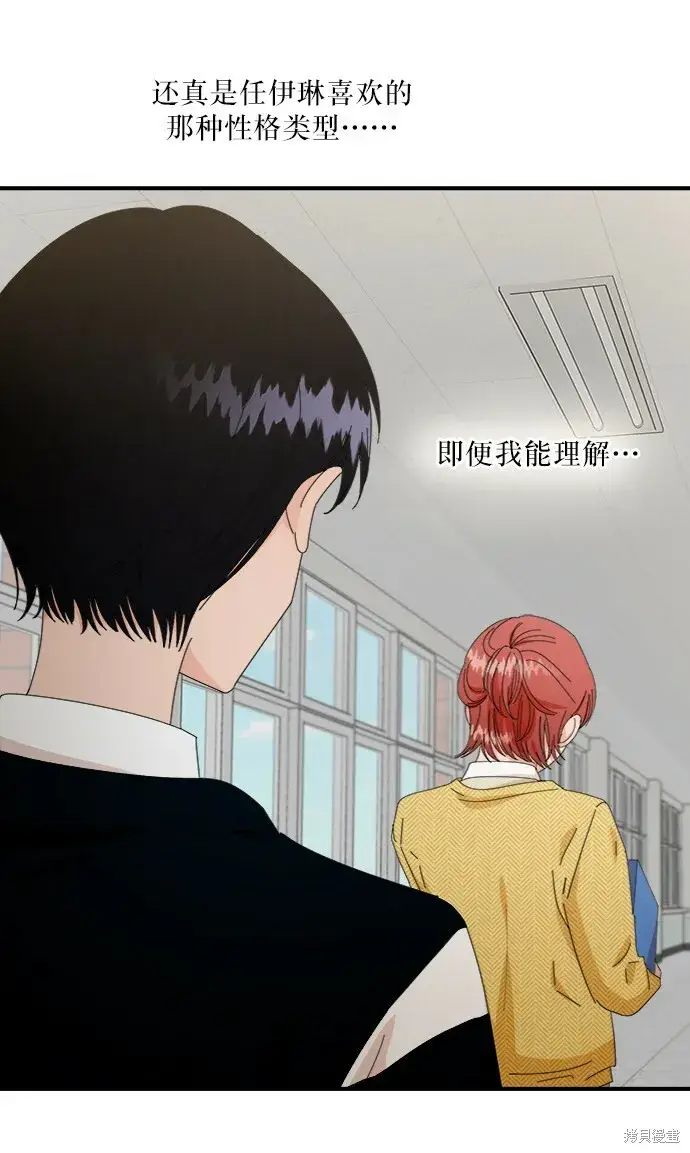 《金字塔游戏》第54话图72