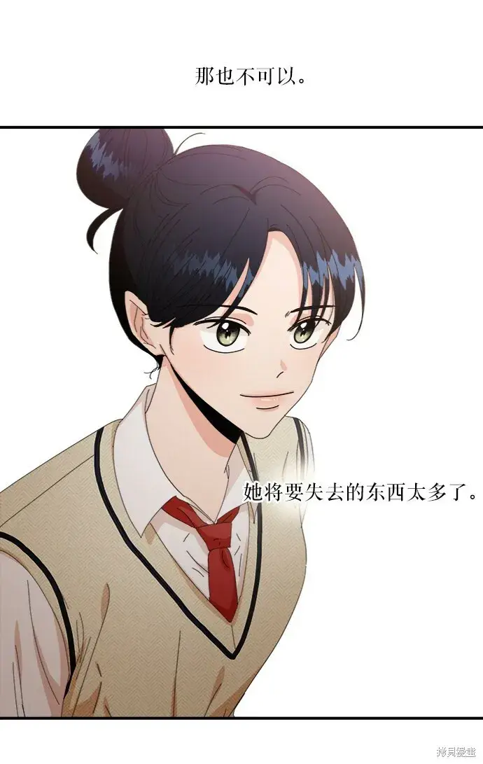 《金字塔游戏》第54话图73