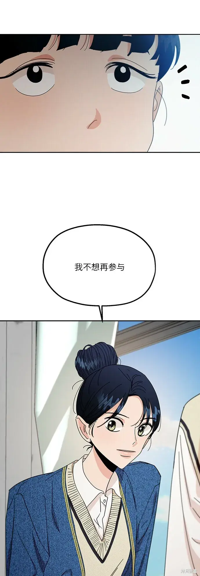 《金字塔游戏》第55话图12