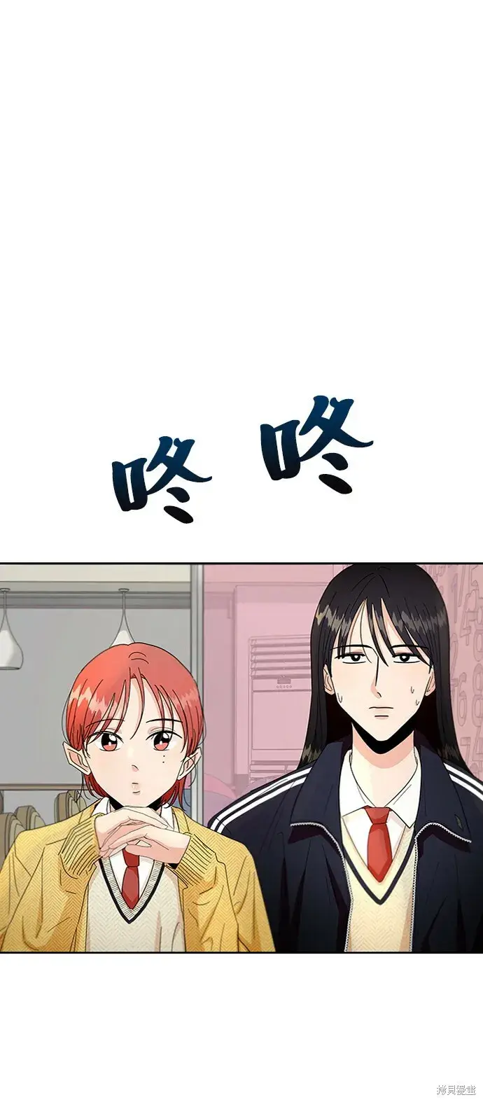 《金字塔游戏》第55话图23