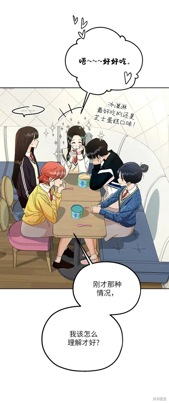 《金字塔游戏》第55话图26