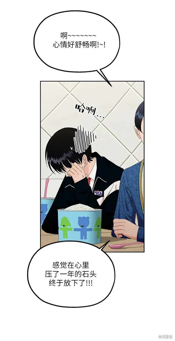《金字塔游戏》第55话图29