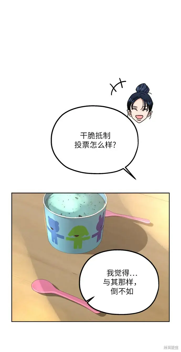 《金字塔游戏》第55话图32