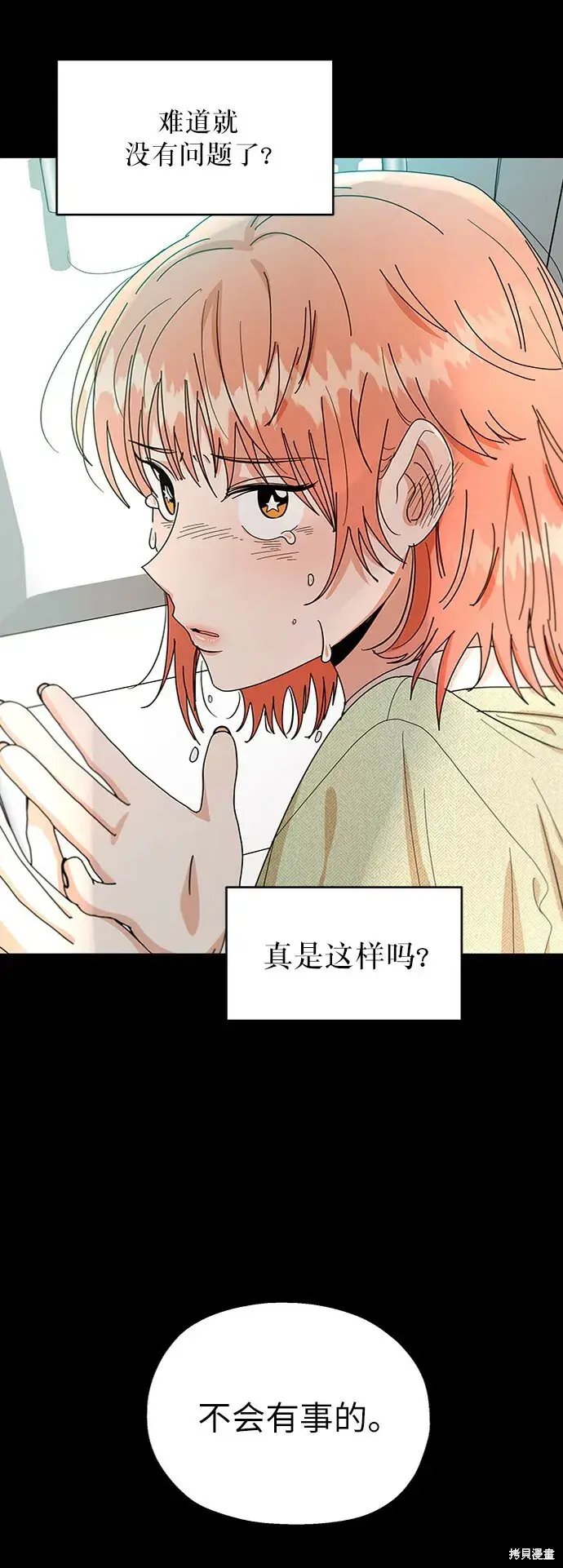 《金字塔游戏》第55话图42