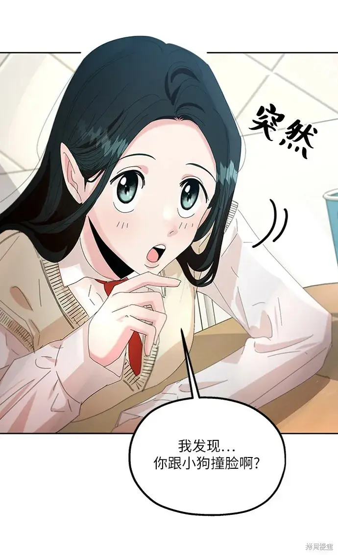 《金字塔游戏》第55话图48