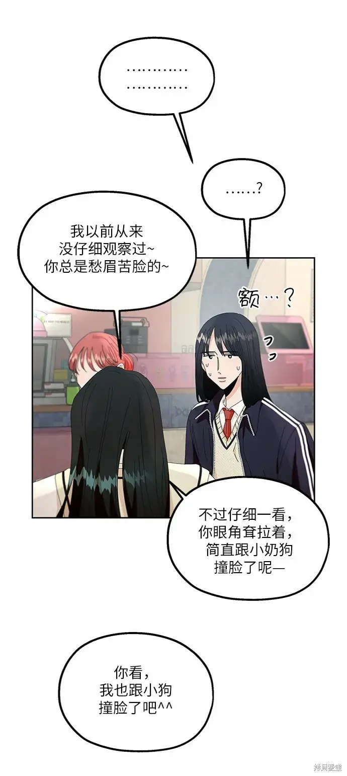 《金字塔游戏》第55话图49