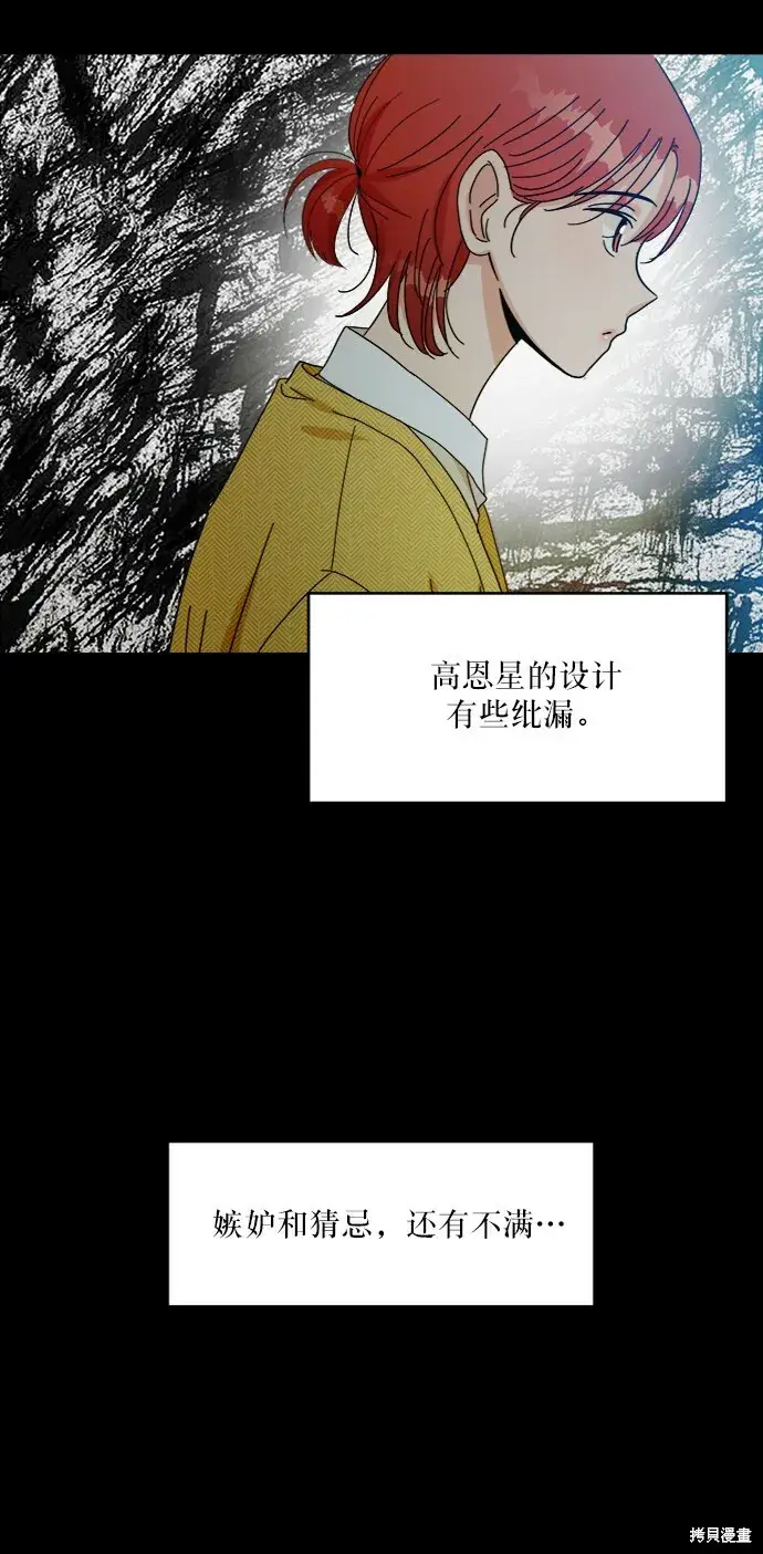 《金字塔游戏》第55话图5
