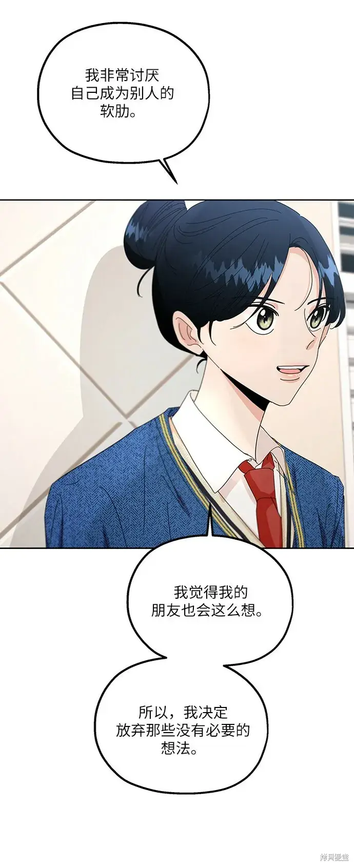 《金字塔游戏》第55话图53