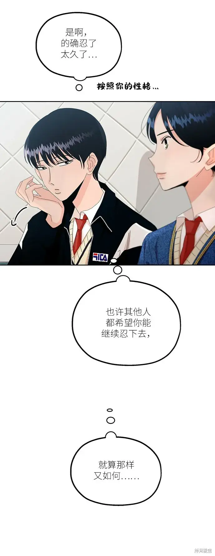 《金字塔游戏》第55话图54